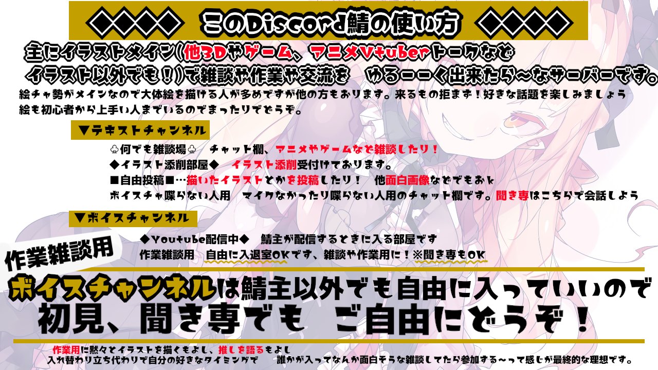キヨイチ 1 23関西コミティア J26 コミケ新刊ｱﾘﾏｽ 依頼 7件 受注中 雑談用discord鯖作りました 毎日 イラストやその他の事について雑談してます イラスト添削部 自由投稿もアリ 現在70人くらいで色々なお話をしてます 聞き専okなので作業用に