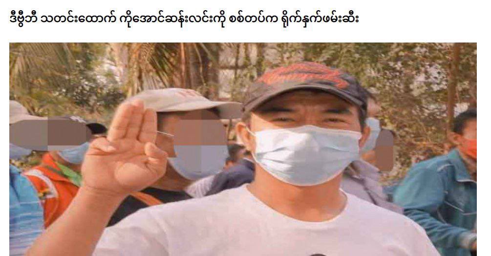 At midnight on Dec11, KoAungSanLin, a DVB journalist, was brutally beaten &amp; forcibly abducted from his house in #Wetlet Tsp, Sagaing Region, by SAC. #WarCrimesOfJunta #Dec13Coup  #WhatsHappeningInMyanmar