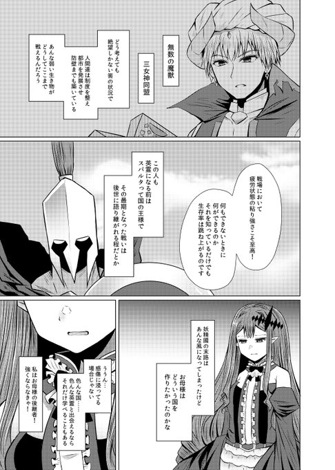 新米マスターとトリ子。頑張れトリ子。あと12月内は3日に1枚のペースで上げていけるけど1月以降は不定期掲載になると思います。 