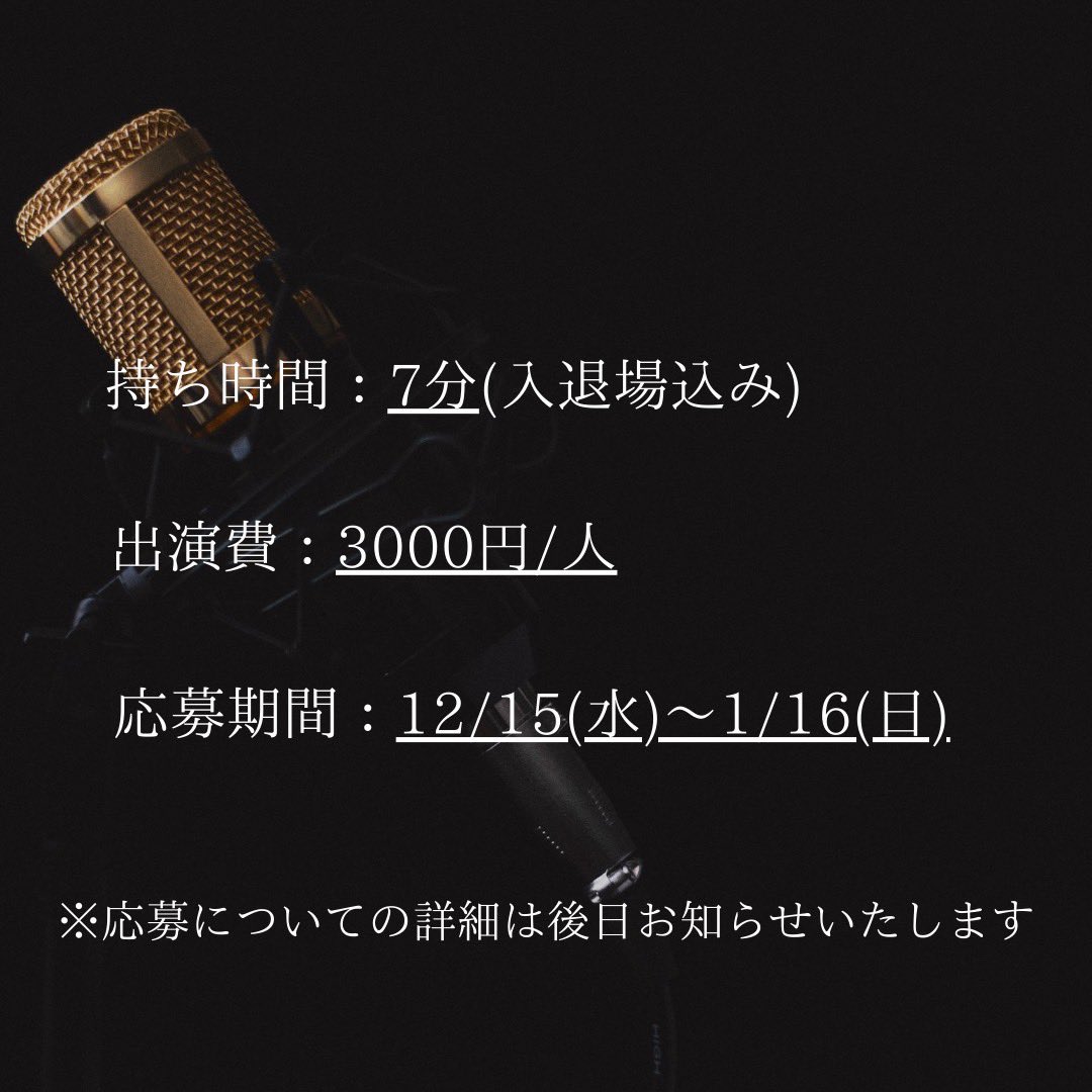 AcappellaParty's tweet photo. こんにちは、今から2月19日(土)に行われる1.2年同期ライブについて宣伝させていただきます。是非各大学、各サークルの皆さんに是非共有していただけるとありがたいです😆

皆様の応募をお待ちしております！ https://t.co/4WSR9uf51L