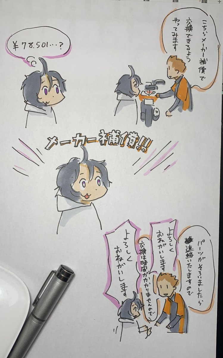 KTMは壊れても補償で直してくれるからありがたい!少し振動があったフロントブレーキのディスクも補償で交換してもらった。 
