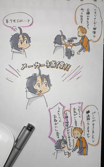 KTMは壊れても補償で直してくれるからありがたい!少し振動があったフロントブレーキのディスクも補償で交換してもらった。 