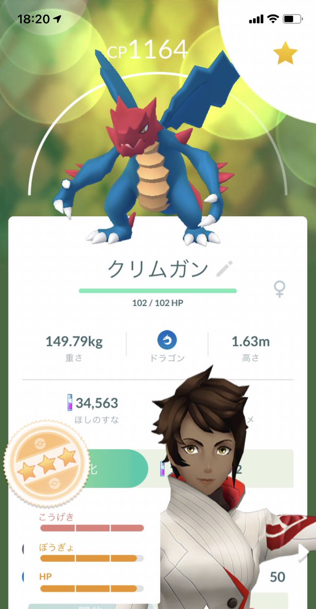 bottiFuming's tweet photo. クリムガン96(⋆´⚰︎` )🤘 #ポケモンGO https://t.co/SdQYHXV5N7