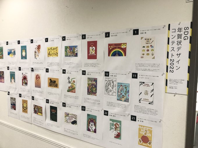 年賀状デザインコンテストのtwitterイラスト検索結果