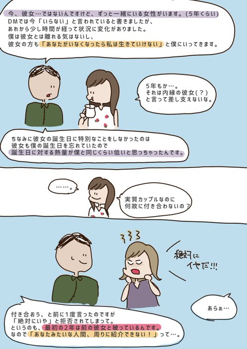 レンタル話を聞く人のtwitterイラスト検索結果