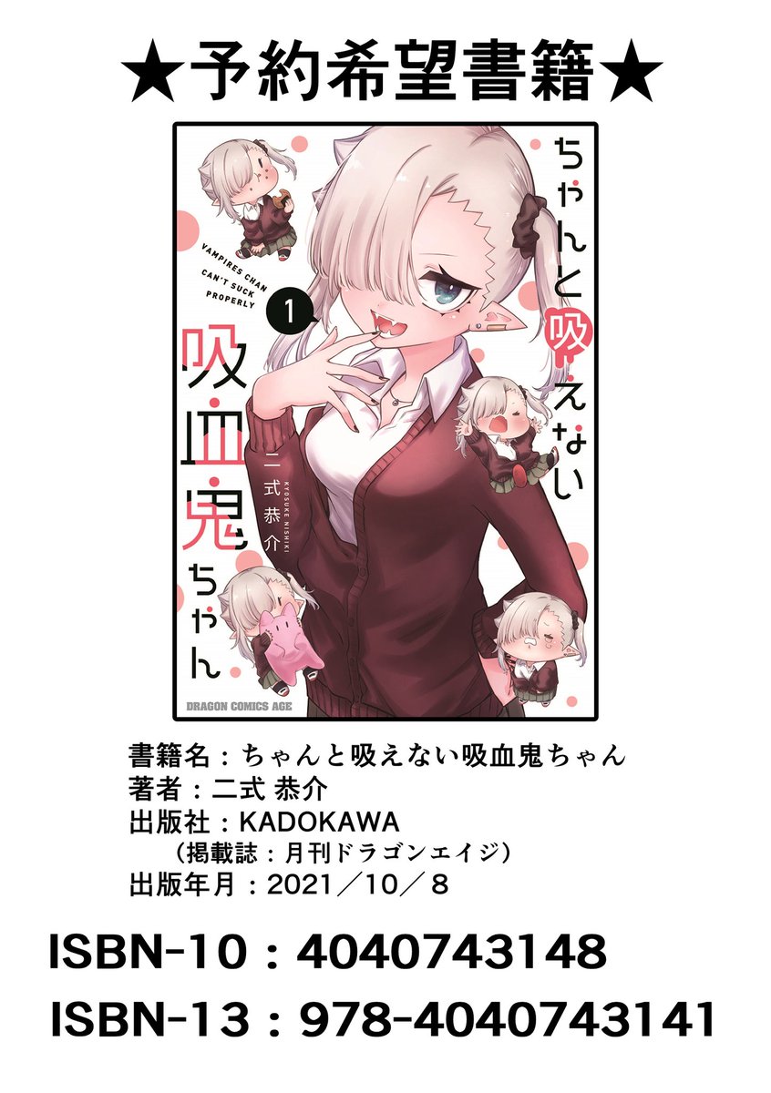 単行本1巻発売中です!
なにとぞ!よろしくお願いします〜!!!
本屋さんで見つからない場合はぜひお取り寄せなどしていただけますと…❤️🙇‍♀️🙇‍♀️🙇‍♀️

amazonでのご購入はこちら!→https://t.co/uWvAGcoAS6 