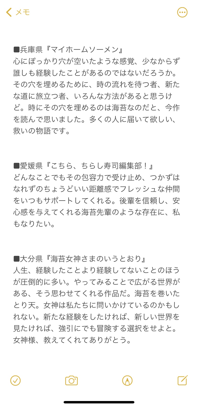 佐賀県グルメ 公式 A Twitter みなさん師走でお忙しく おそらくレビューを書く暇もないかもしれません だけど 46作品も つくってさすがに誰からも感想をもらえないと心が折れそうなので 初めて見た人の気持ちになって自分で感想文を書きました ご査収ください