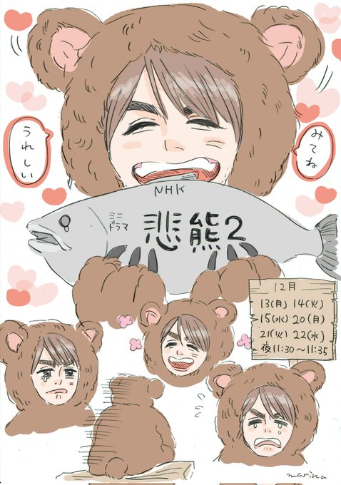 悲熊2 21年12月13日 月 ツイ速まとめ