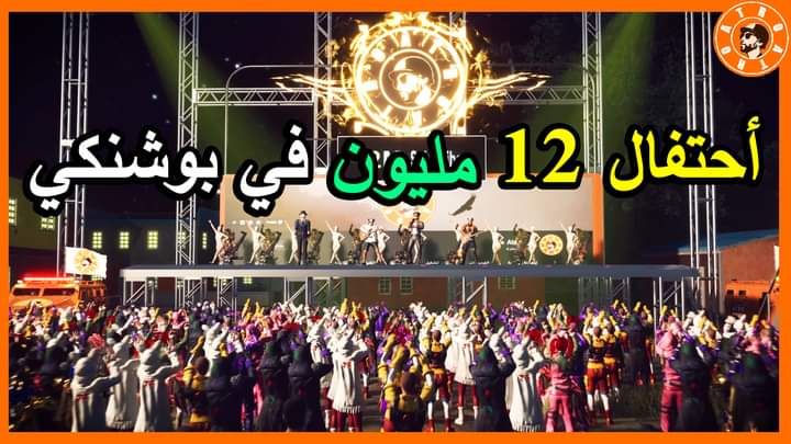 Atro55_'s tweet photo. اترو يحتفل في بوشنكي 😱 بمناسبة 12 مليون مشترك 😱😍 ببجي موبايل
فيديو نزلت ع قناتي اترو.
#PUBG_MOBILE https://t.co/DK2HkqXOAg