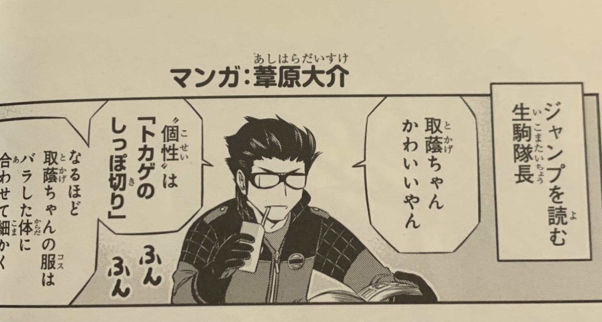 くっく Auf Twitter 最近ワートリ沼に突き落とされた人はぜひヒロアカ22巻に出張しているイコさんとみずかみんぐも見て欲しい ワールドトリガー T Co Sfbdfiivfc Twitter