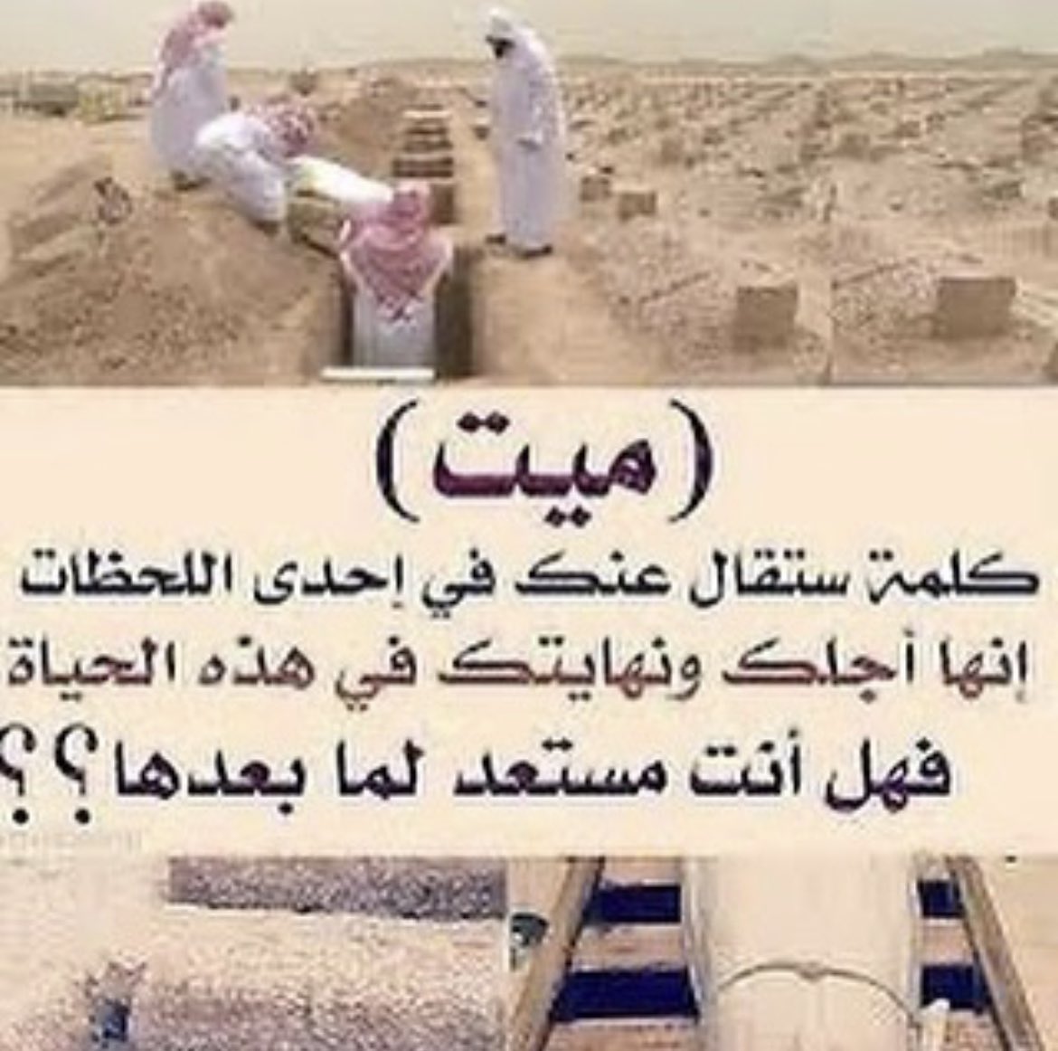 a7bk26_'s tweet photo. '

اللهم أحسن خاتمتنا
      
ولا تقبض أرواحنا إلا وأنت راضٍ عنها يارب العالمين

' https://t.co/xs3QXYwE3b