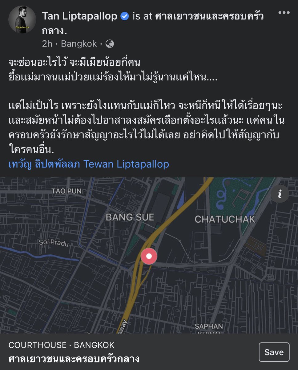 apaew's tweet photo. โหวววพี่แทนนนนน https://t.co/7xaNGVYac4