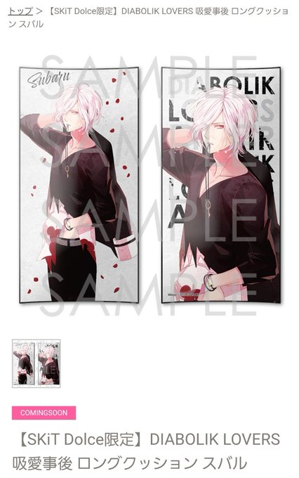 ディアラバ 中国限定 カルラ 吸愛事後 中国 カルラ ホロ缶バッジ 吸愛