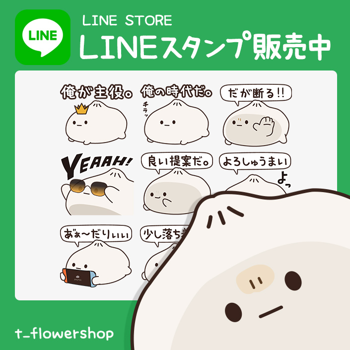 たぐのお花屋さん T Flowershop Twitter