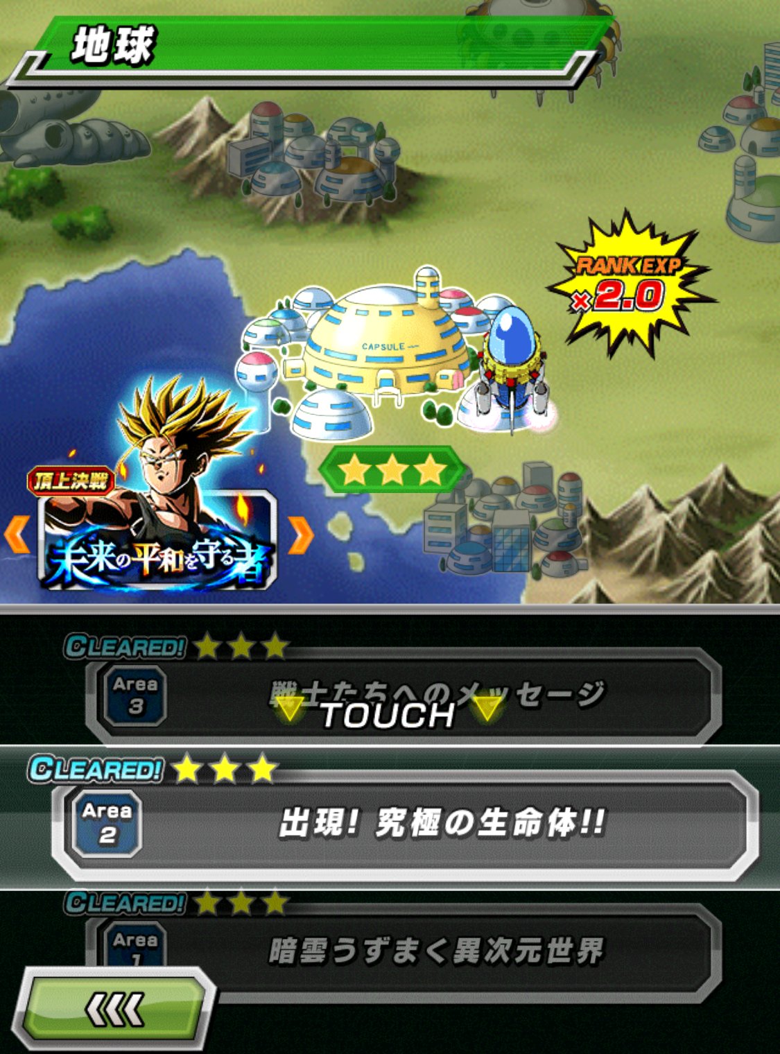 ドッカンバトル攻略班 神ゲー攻略 攻略班の中で Area2 出現 究極の生命体 が存在する人としない人がいるのですが みなさんも同じ現象起きていますかね ドッカンバトル T Co Byoqlvpwdn Twitter