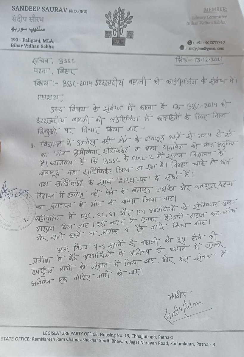 Sandeep_Saurav_'s tweet photo. आज #BSSC जाकर छात्रों के संघर्ष का समर्थन किया। विभाग के सचिव और अध्यक्ष विभाग में नहीं थे। करेंट NCL सर्टिफिकेट मानने और अन्य मांगों पर BSSC के सदस्यों से बात हुई और लेटर दिया गया।

जब तक विभाग नोटिस जारी कर हमारी मांगों को नहीं मानता, छात्रों का शांतिपूर्ण आंदोलन जारी रहेगा। https://t.co/zKW9r3xrod