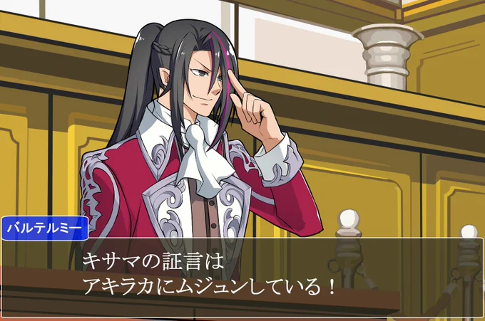 忘れもしません、あれはバルテルミーが検事だった頃……
#新ロマサガRS
#ロマサガRS祝3周年 