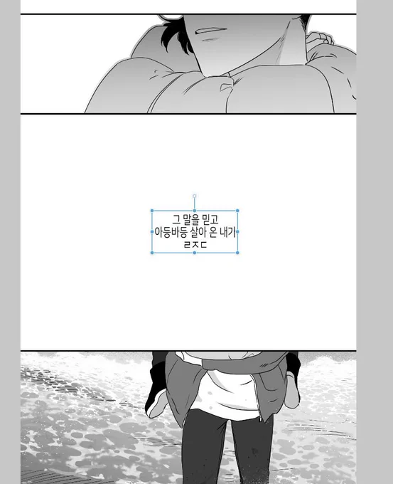 물밤 초반 작업할 때 캡쳐 🐶웃기다
독백이 생각 안났나 봄 