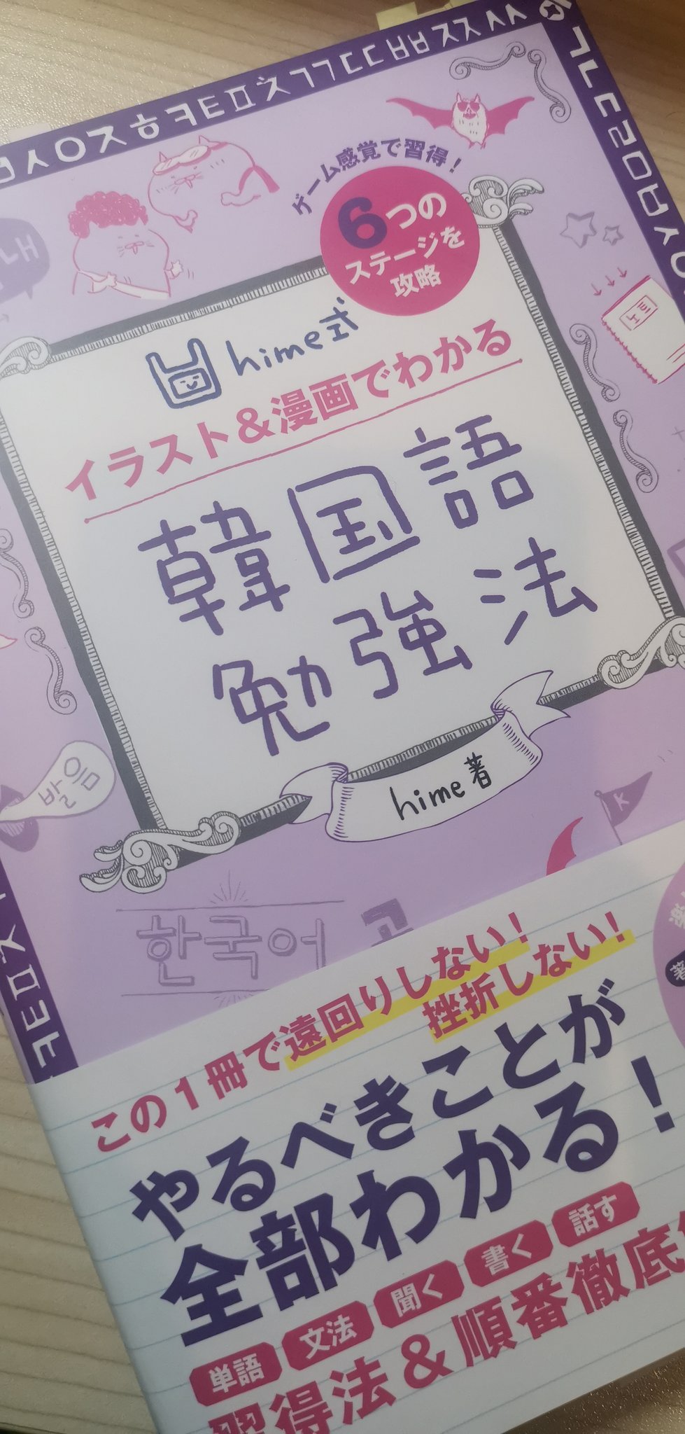 Hime式累計26万部 감사합니다ㅠㅠ Himekmania Twitter