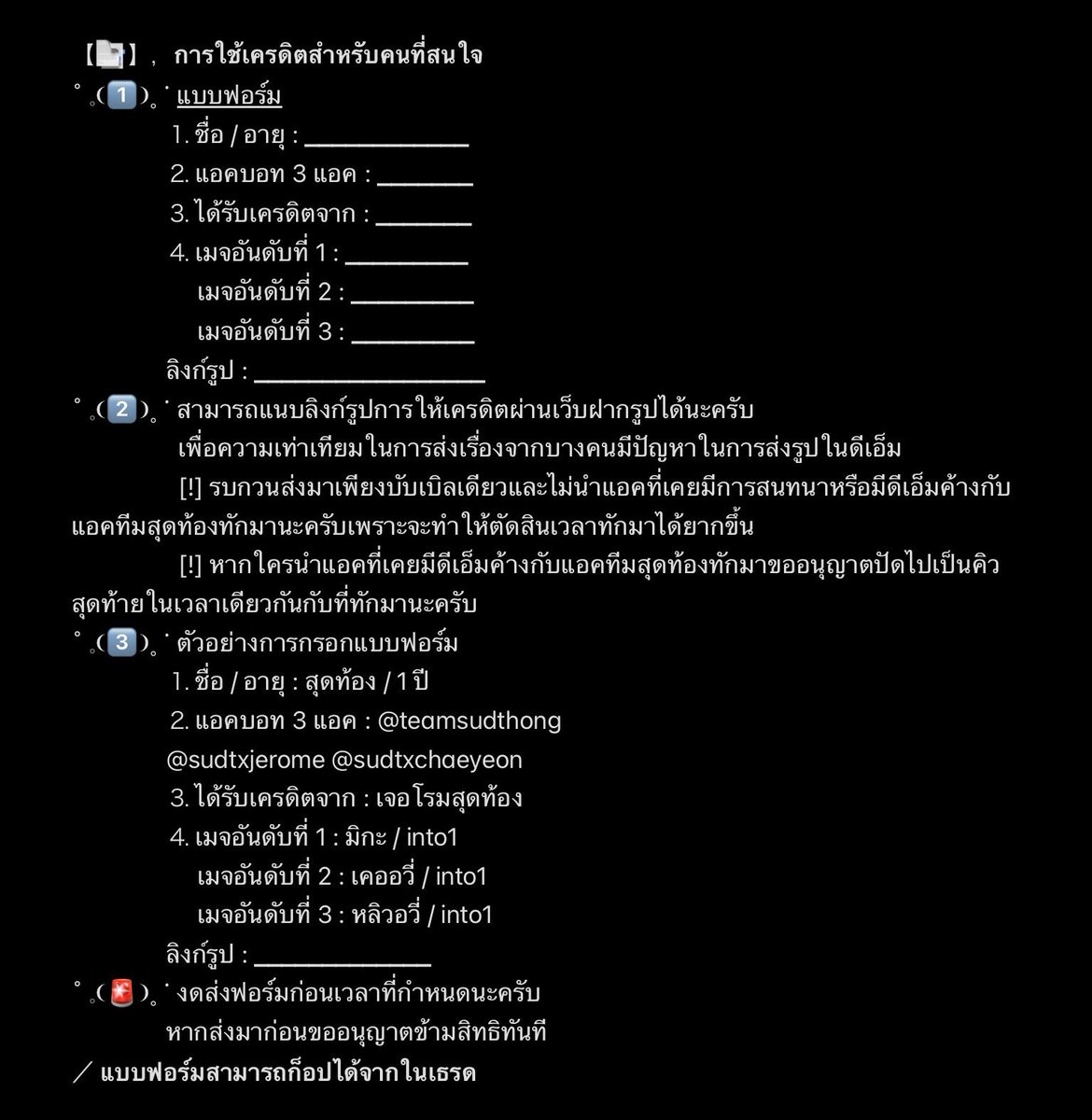 ★ tweet media