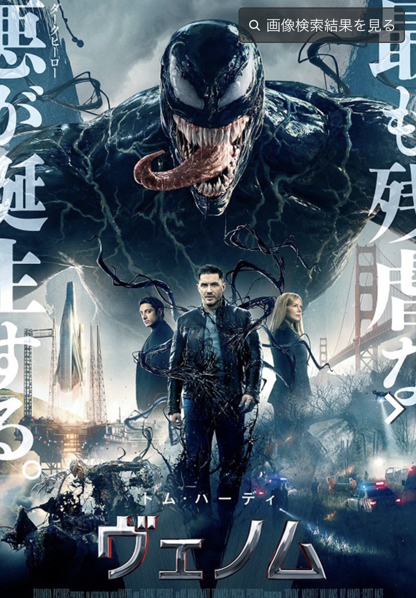 ヴェノム ｍｃｕ 最新情報まとめ みんなの評価 レビューが見れる ナウティスモーション 7ページ目