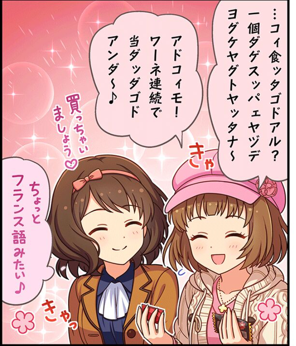 忍ちゃんの津軽弁披露、オンライン上での劇場では初? 