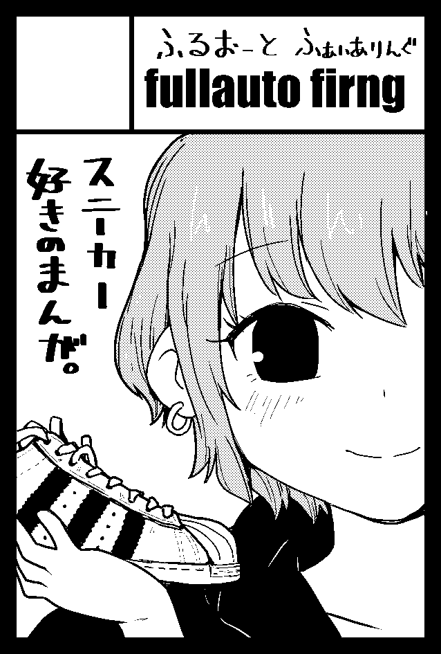 2022年2月20日(日)東京ビッグサイト「コミティア139」申込みしました。 