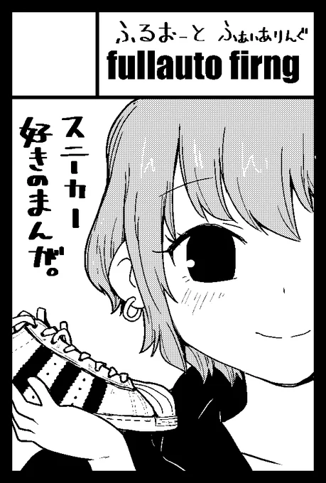 2022年2月20日(日)東京ビッグサイト「コミティア139」申込みしました。 