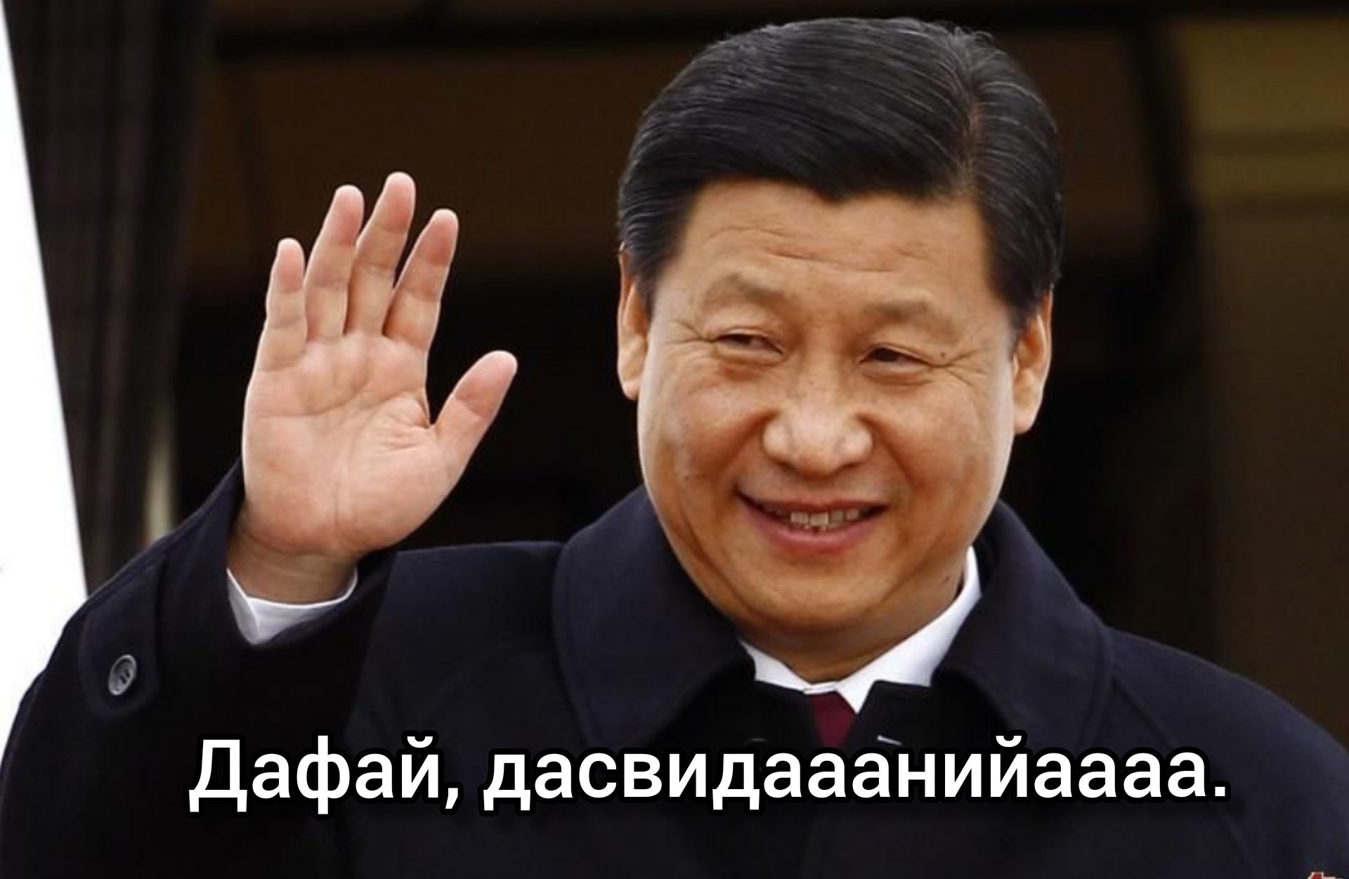 Си Дзин пин