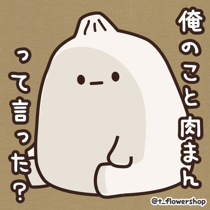 たぐのお花屋さん T Flowershop Twitter