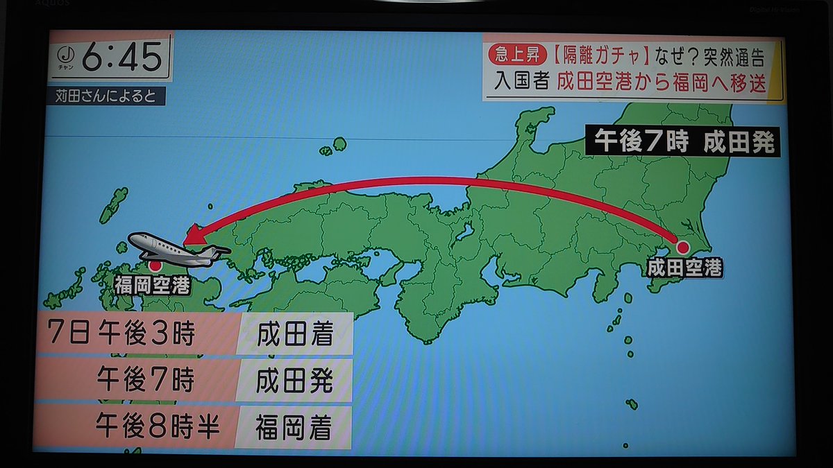 コロナ水際対策 日本へ帰国後に隔離ホテルが福岡 那覇 仙台に飛ばされて疲労困憊 牢獄より劣悪な環境 Togetter