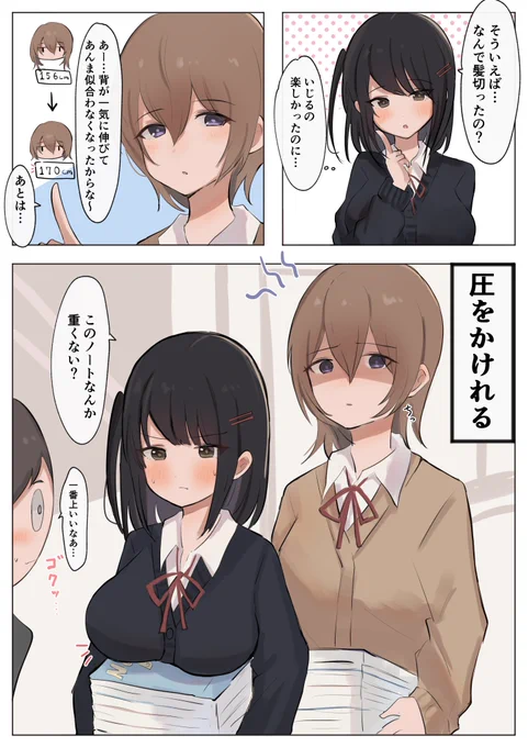 なぜか重い 