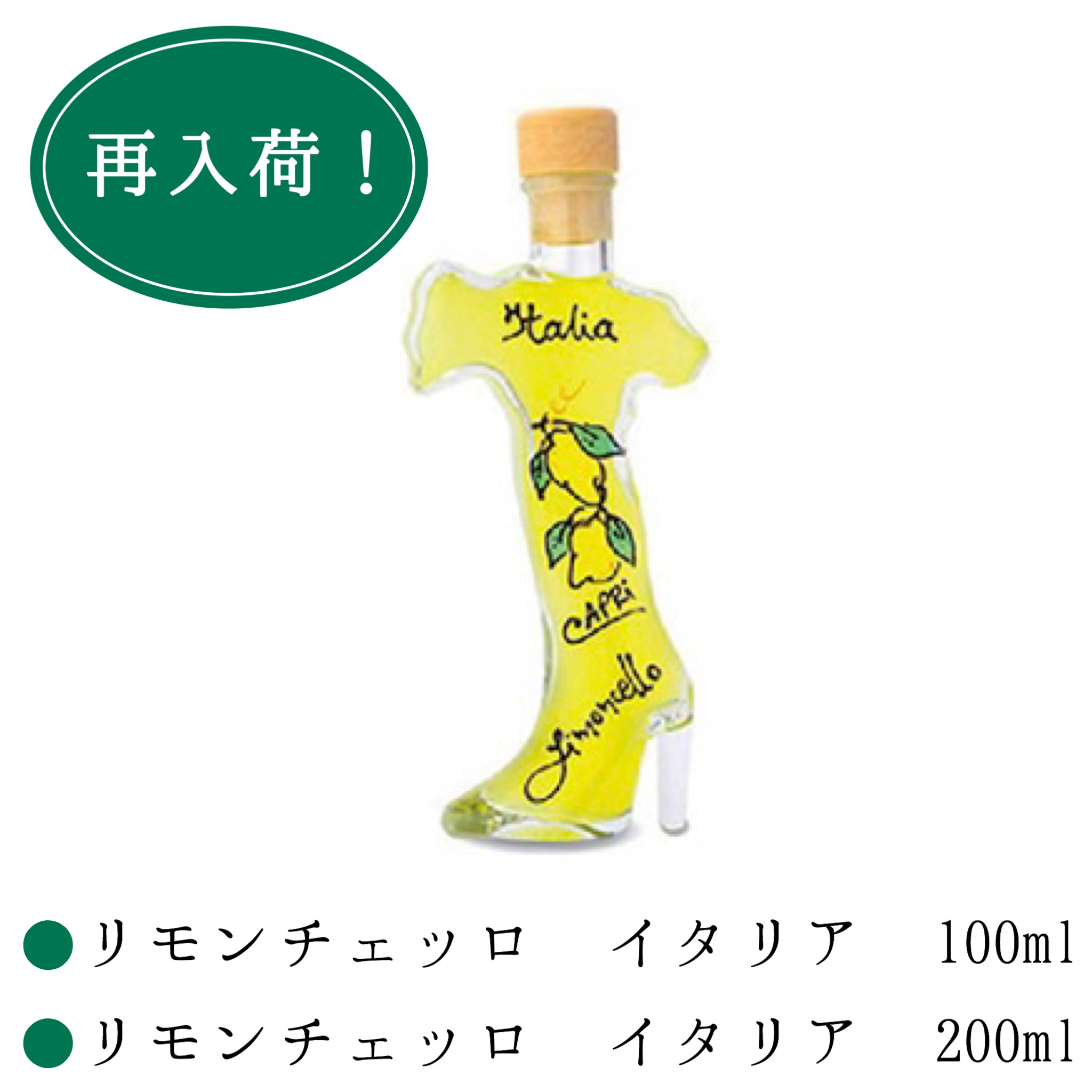 リモーネリモーネ 公式 イタリアからクリスマスにぴったりな商品が再入荷致しました イタリアのブーツの形は 映画 私をくいとめて で登場したため 大変人気で長らく完売しておりました 入荷をお待ちいただいていたお客様 大変お待たせいたしま