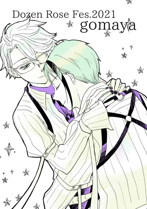 策士相伴うDR2021の無配です〜!🎃2021のジェイアズ漫画です。計6ページ。(1/2) 