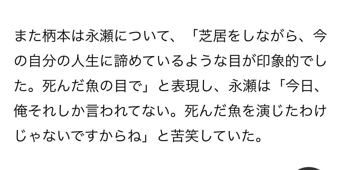 永瀬廉 画像 最新情報まとめ みんなの評判 評価が見れる ナウティスモーション 47ページ目