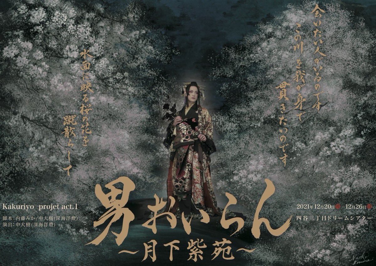 特別な貴女へ✨紫音✨お盆スペシャル✨ 皇の魂が宿った日を祝して作成しました maxresdefault.jpg