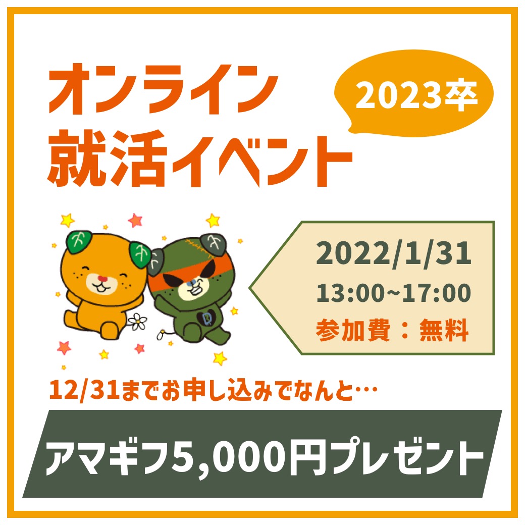 cafemixross's tweet photo. 【オンライン就活イベント開催！】

『就活っ���どうすればいい？』
『もっと色々な企業のことを知りたい！』

そんな学生の皆さんのためのイベントです！

様々な企業の情報を得ることができます！

オンライン開催になりますので��ぜひ参加してみてください😄 https://t.co/6lAnHNBPXd