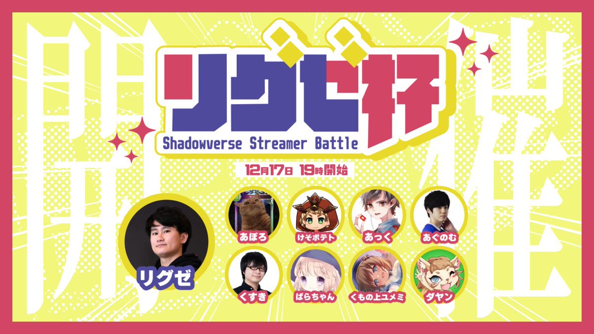 Tam Kazumahato Twitter