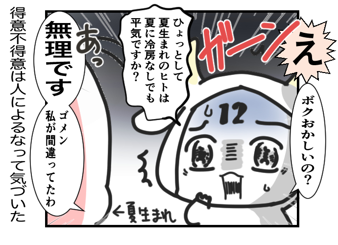 12月の #今日のひとコマ

12月と私-8
得手不得手

思いつきで始まった12月擬人化マンガ😄。
生まれ月による思い込みってよくやりがち、という話です。

暮らしのひとコマをコマ絵日記でお送りするマンガです。
今日もおつカレー🍛様。
#挨拶365 