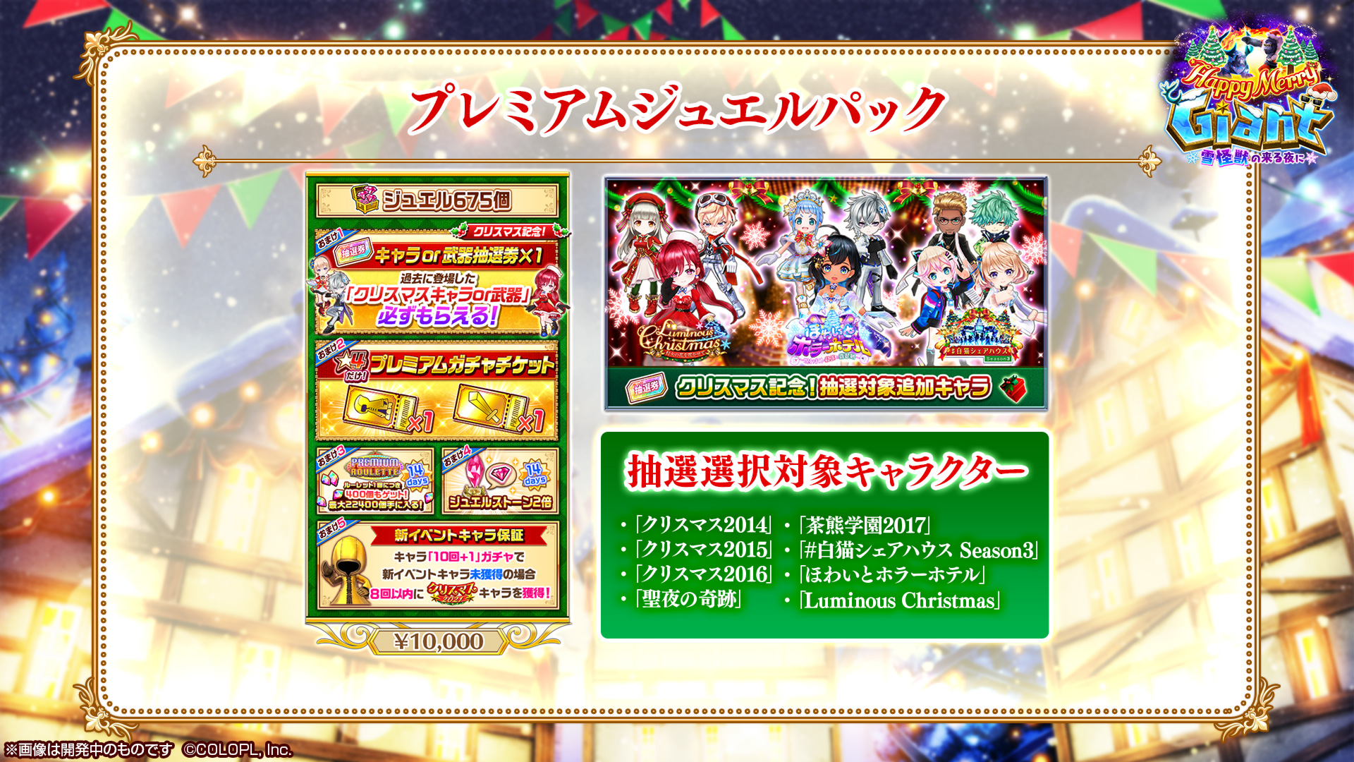 公式 白猫プロジェクト New World S 今回のジュエルパックは超特別にゃ ฅ W ฅ クリスマスキャラor武器抽選券つきプレミアムジュエルパック クリスマスツリーを飾りつけよう 愛でグッズジュエルパック 歌うスタンプでジングルベルを歌おう 公式 白猫プロジェクト New World S 今回のジュエルパックは超特別にゃ ฅ W ฅ クリスマスキャラor武器抽選券つきプレミアムジュエルパック クリスマスツリーを飾りつけよう 愛でグッズジュエルパック 歌うスタンプでジングルベルを歌おう