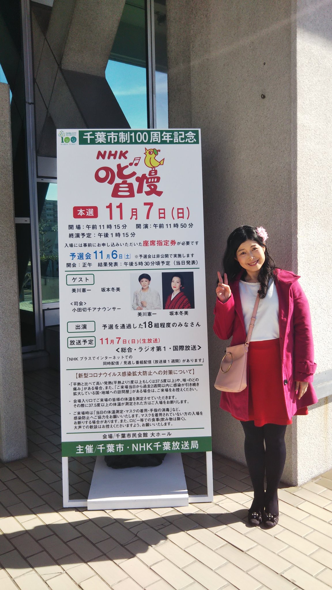 桑田美穂 先日nhkのど自慢の書類選考 を通過して予選会でステージの上でライトを浴び歌ってきました 本選出場 テレビ出演 は180組中18名です そこで落ちちゃいました 緊張したけど気持ちも良くいい経験ができました Nhkのど自慢桑田美穂 ホットヨガ 桑田美穂 先日nhkのど自慢の書類選考 を通過して予選会でステージの上でライトを浴び歌ってきました 本選出場 テレビ出演 は180組中18名です そこで落ちちゃいました 緊張したけど気持ちも良くいい経験ができました Nhkのど自慢桑田美穂 ホットヨガ
