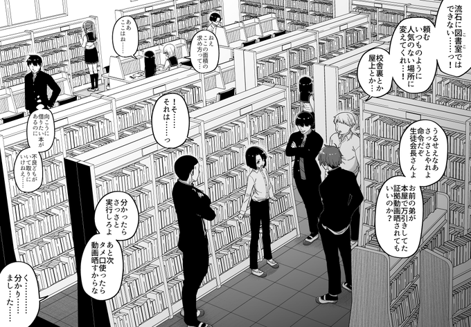 【NSFW】図書室で脅迫露出オナニーさせられる生徒会長 