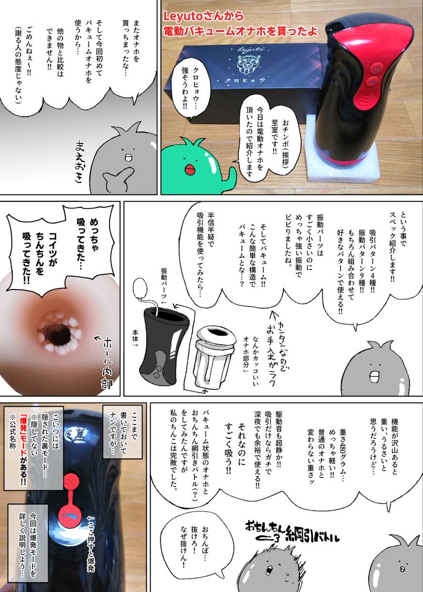 電動バキュームオナホ「クロヒョウ」を頂いたのでレビューしました!
強吸引&強振動のおちんちん爆発電動オナホールでした。本当に吸われるなんて驚きだねぇ…
今なら400円引きクーポンもありますわよ😎
https://t.co/AaEt0OaI0S
↓リプにプレゼント情報あります↓