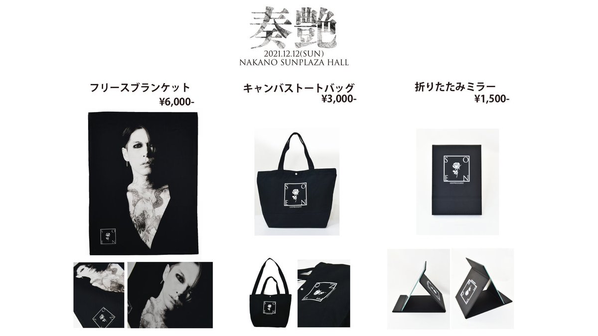 lynch. 葉月 写真集 羅刹 直筆サイン入り