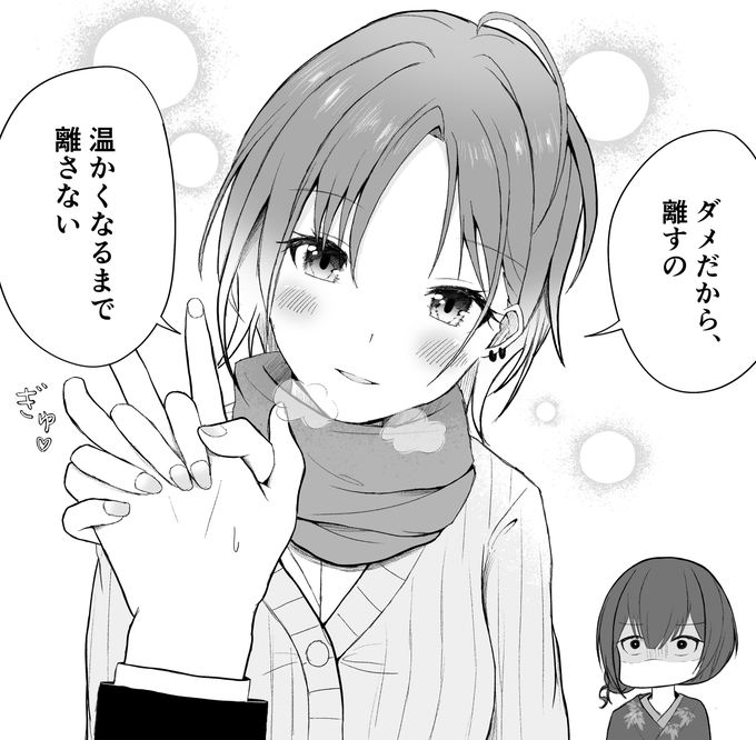 手袋ないわ
#シャニマス 