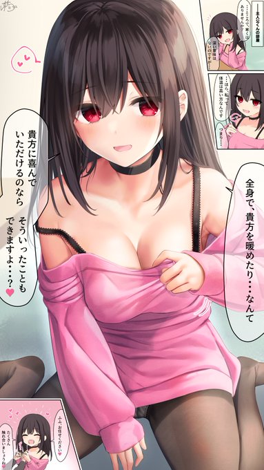 くっつきたい ヤンデレちゃん 