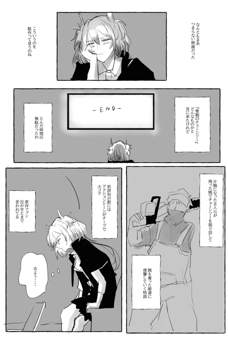 『チェーンソーガール』

モスティマと苦難陳述者のはなし

※モスティマ秘録ネタ https://t.co/CbWb3AfPe0