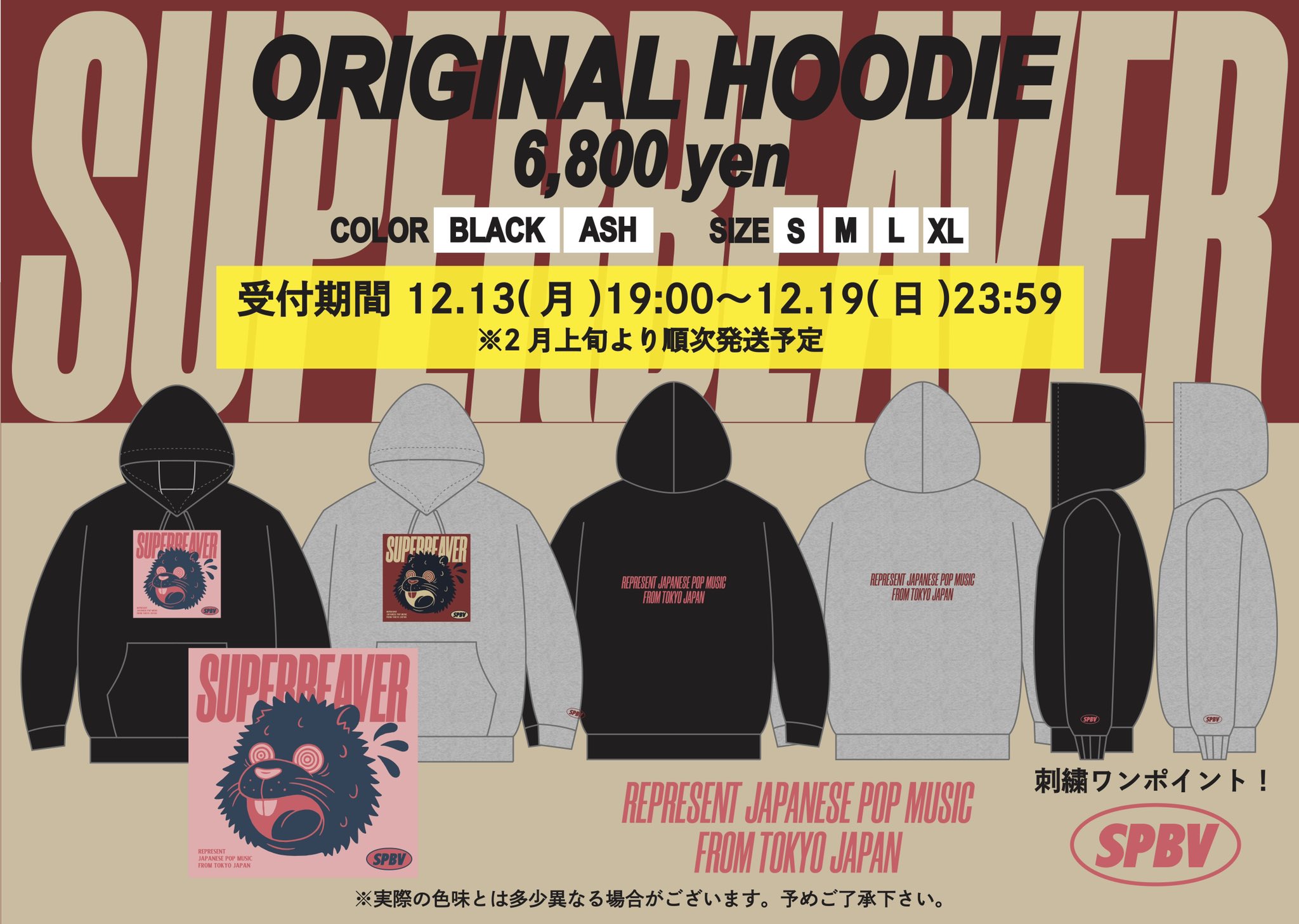 SUPER BEAVER スーパービーバーちゃん(ぬいぐるみ) Amazon.co.jp: SUPERBEAVER ぬいぐるみ 吉徳 スーパービーバー