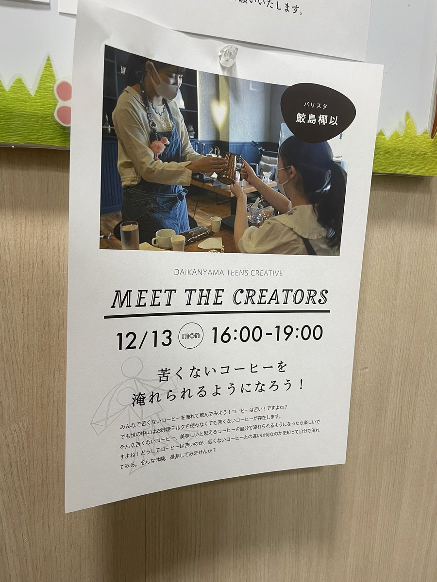 footprints coffee / 鮫島椰以 tweet media