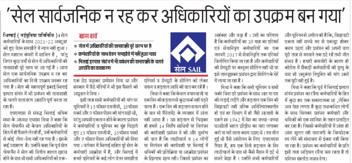 Rajvir155537's tweet photo. @RCP_Singh @fskulaste @RSSorg https://t.co/u6E3TxFyHG